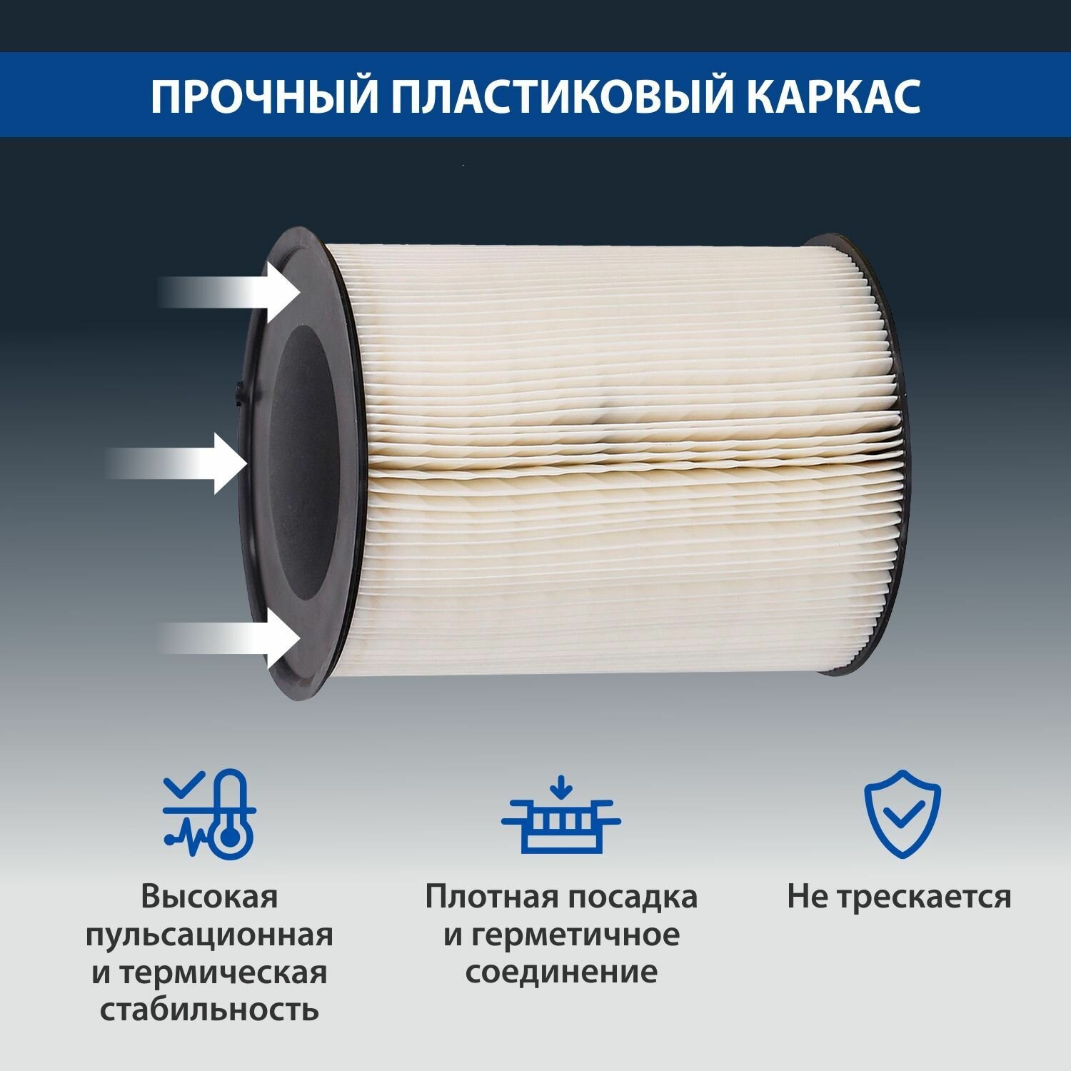 Фильтр воздушный NISSAN (Goodyear) GY2217 - фото №7