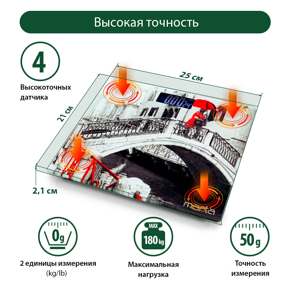 MARTA MT-SC1695 мост весы напольные сенсор, встроенный термометр - фотография № 4