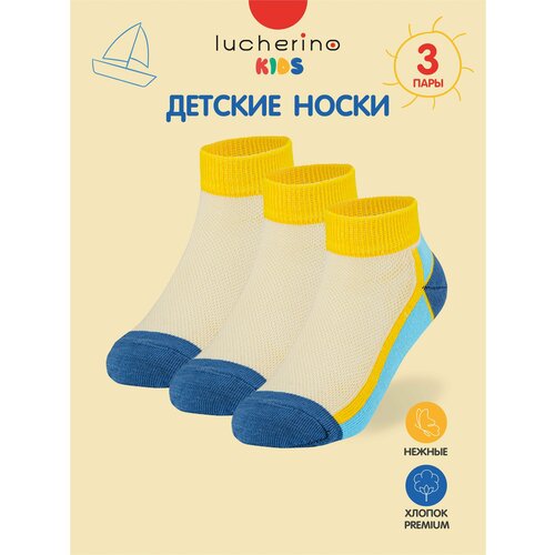 Носки lucherino размер 16-18, желтый, бежевый