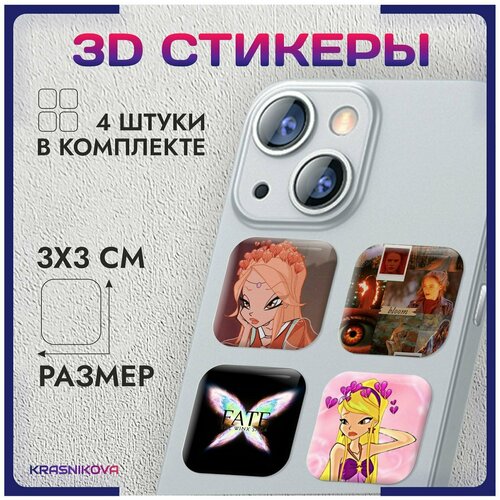 3D стикеры на телефон объемные наклейки винкс winx феи