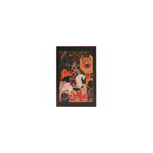 Икона Чудо Георгия о змие 12х8 ГП-491 прямая печать по левкасу, золочение #166600