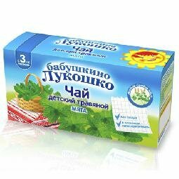 Чай Бабушкино Лукошко мята 20 г - фото №15