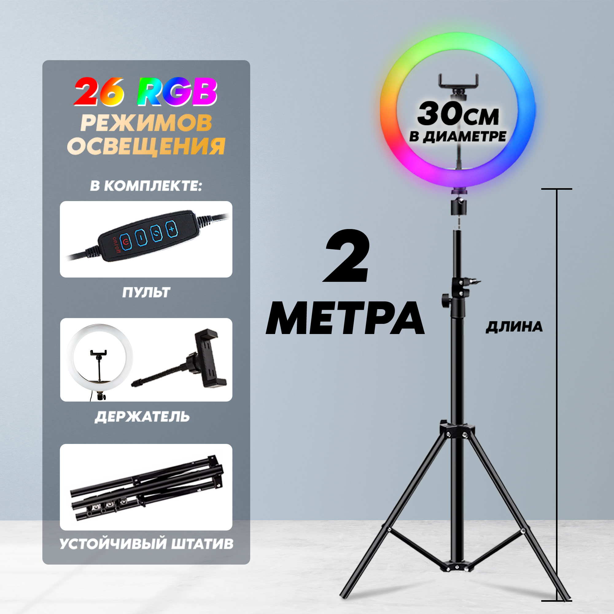 фото Кольцевая лампа со штативом для телефона, WALKER, WLR-3350R, 33 см, видеосвет, селфи техника rgb, LED цветная лампа, свет для фото и видео