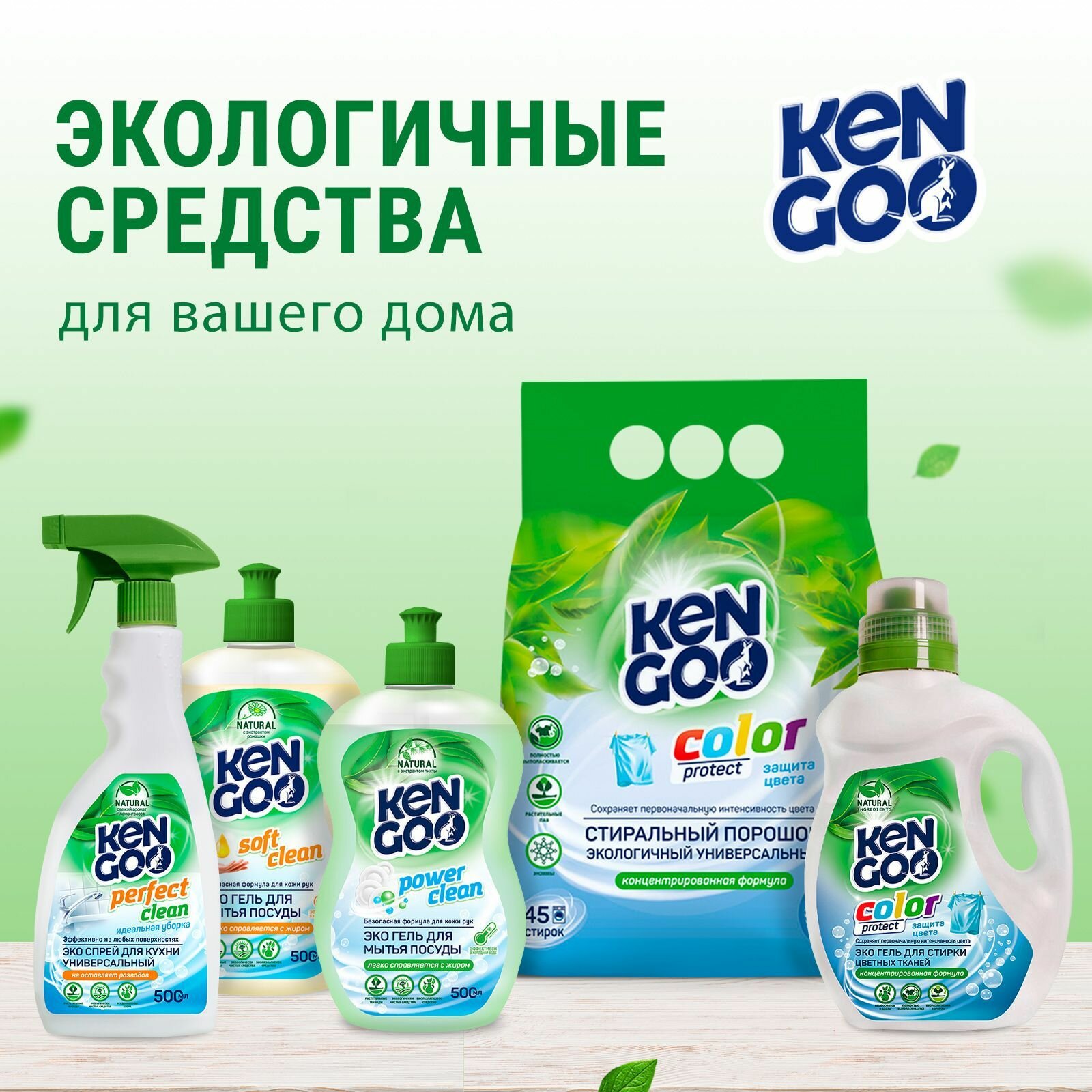 Средство для мытья посуды Kengoo Baby Sensitive, для детских бутылочек, овощей и фруктов, эко, 500 мл