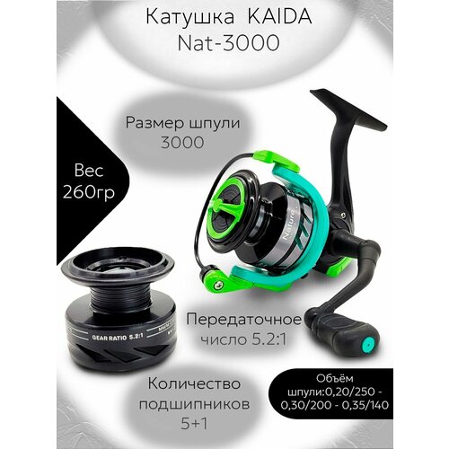 фото Катушка каида nat-3000 + шпуля kaida