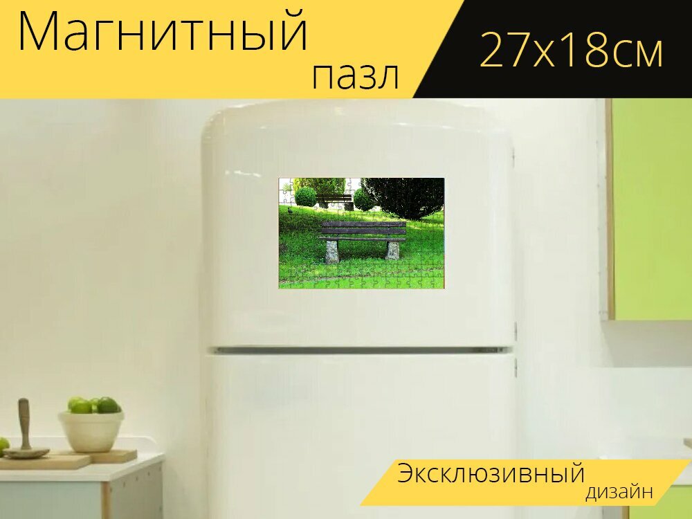Магнитный пазл "Банк, скамейка, природа" на холодильник 27 x 18 см.