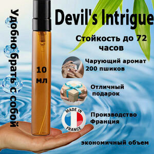 Изображение товара Масляные духи Devil's Intrigue"Дьявольская интрига", женский аромат, 10 мл.