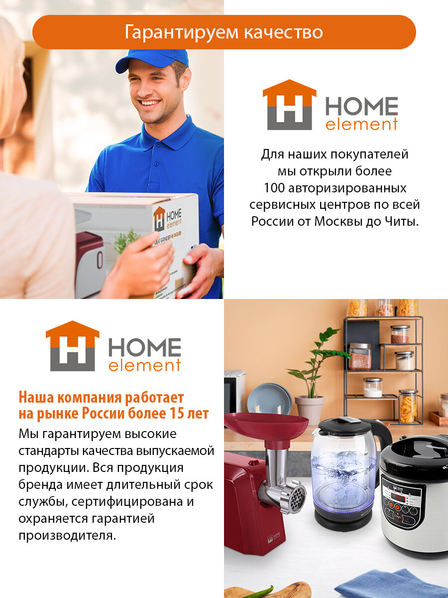 HOME ELEMENT - фото №2