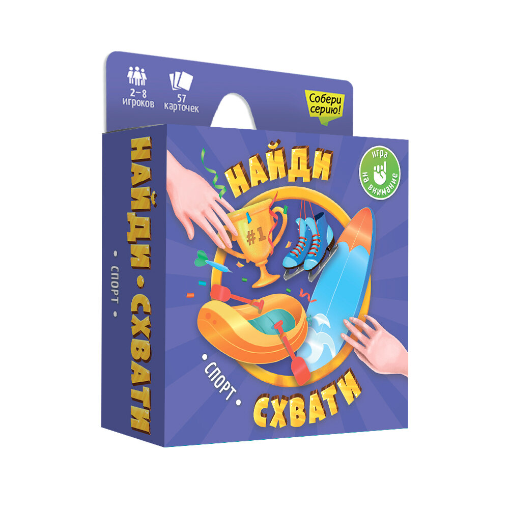 Игра карточная "Найди-схвати. Спорт" (57 карточек) Геодом - фото №10