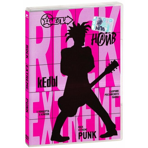 Rock Extreme Punk (DVD)
