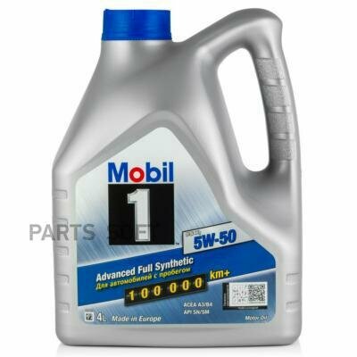 MOBIL 153638 Mobil 1 FS x1 5W50 FS X1 (4L)_масо моторное! синт.\ API SN/SM, ACEA A3/B3, A3/B4, MB 229.1/229.3