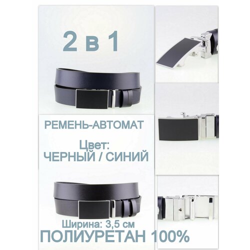 фото Ремень rubelleather, размер 115, синий, черный