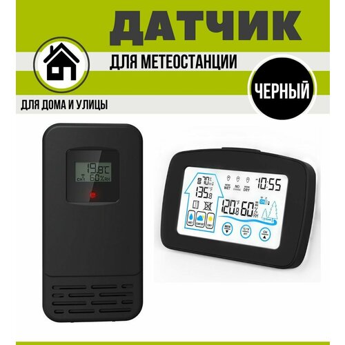 Беспроводной датчик для термометра Good Ideas черный 1 шт 592₽