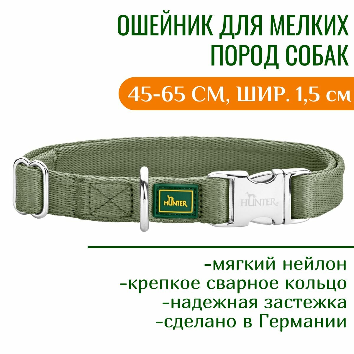фото Hunter Vario Basic Alu-Strong Inari нейлоновый ошейник с металлическим фастексом, цвет оливковый, размер 45-65 см, ширина 2,5 см.
