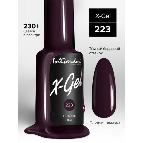 In'Garden Ингарден Гель-лак X-Gel N°223, 8 мл съедобный массажный гель lick it erotic massage gel chocolate 50 мл