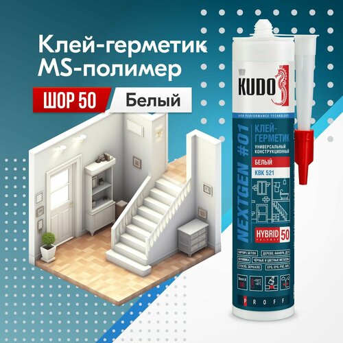 Клей-герметик KUDO Nextgen KBK-521 конструкционный 280 мл. 1 шт. 502 гр белый