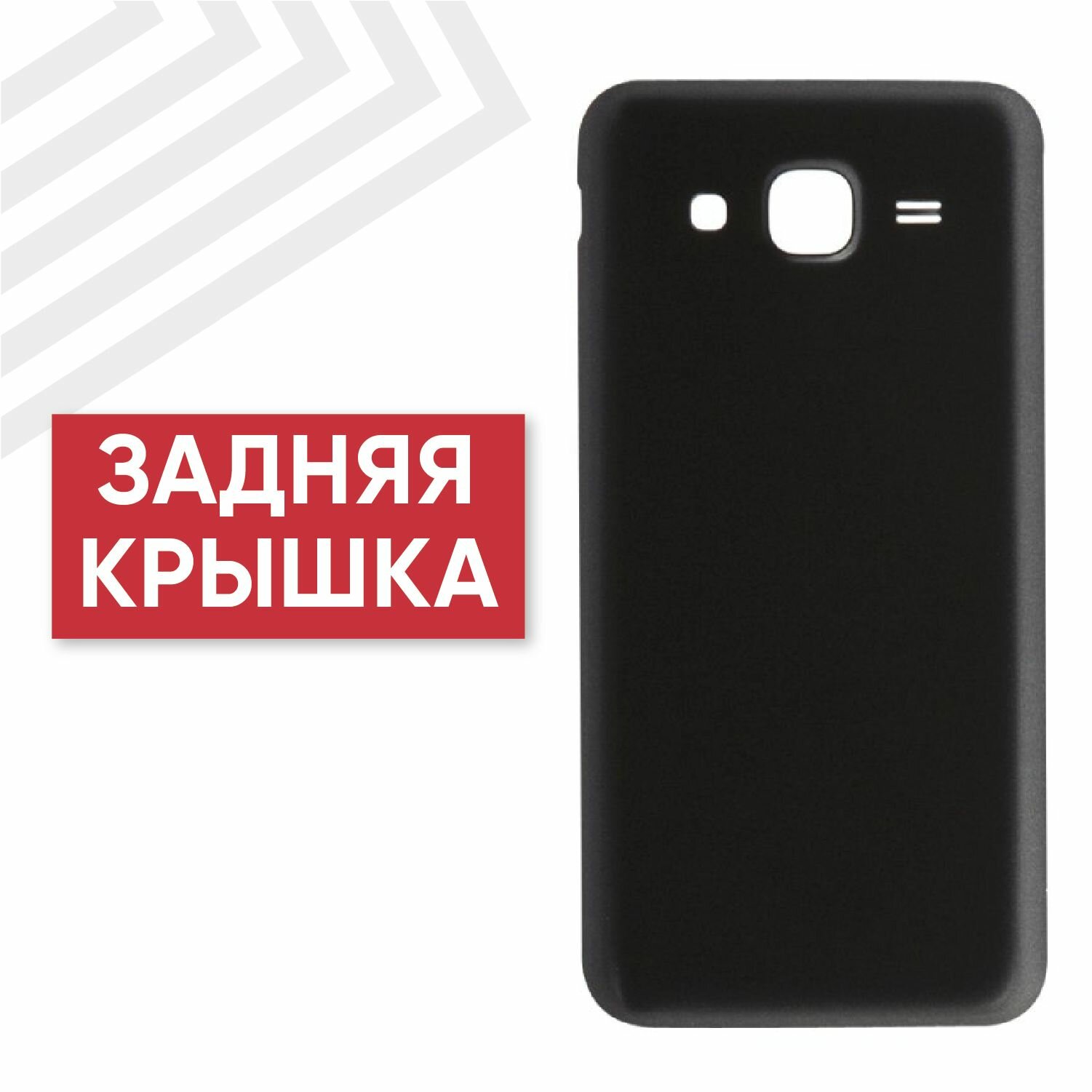 Задняя крышка для Samsung J510F (J5 2016) Черный — фото 9