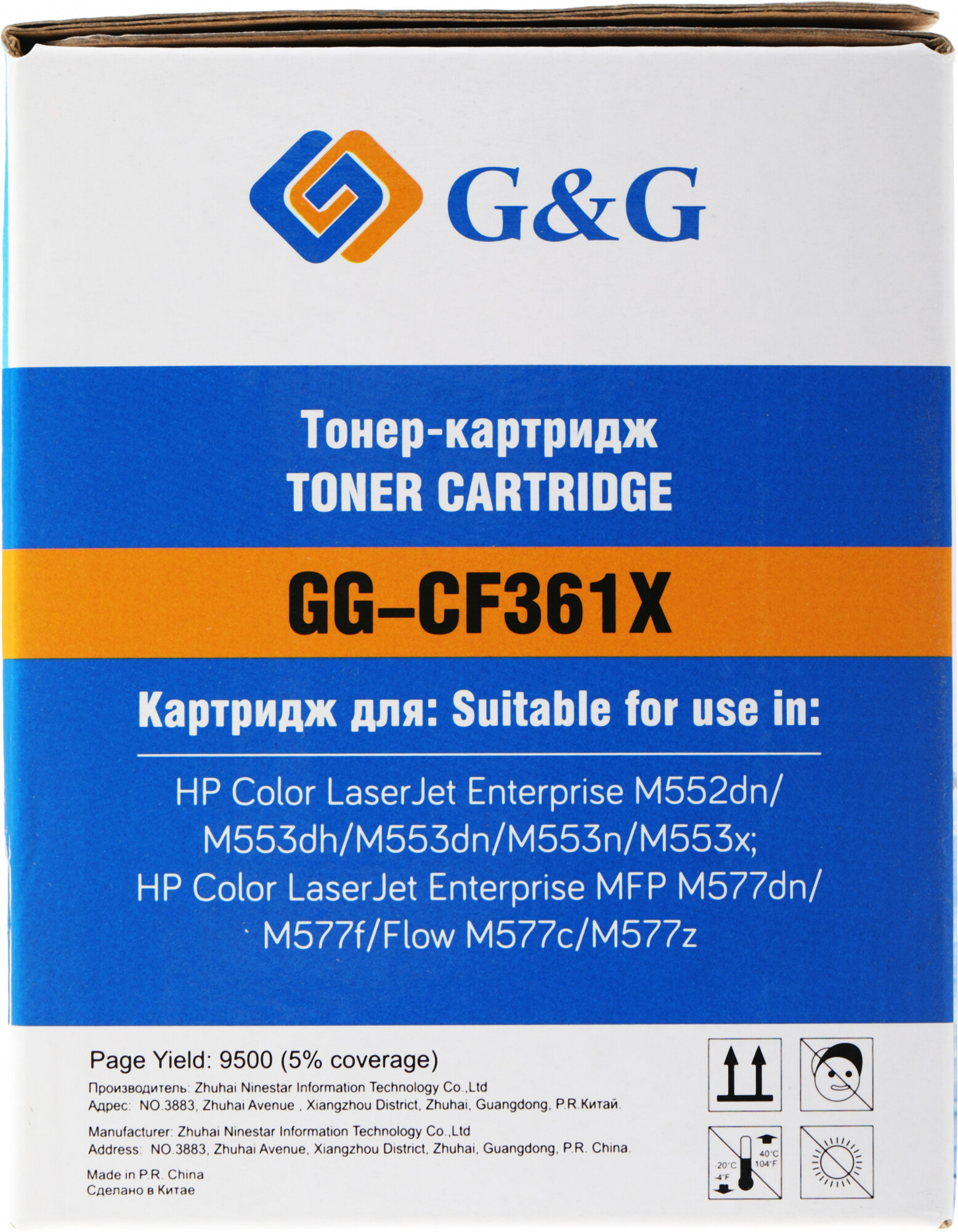 Картридж G&G голубой (9500стр.) для HP CLJ M553N/M553DN/M553X/M577C/M577Z/M577F/M577DN - фото №5