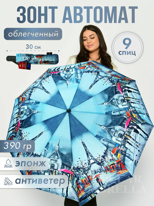 Мини-зонт Rainbrella, серый, голубой