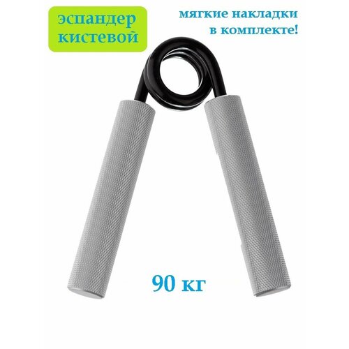 Эспандер кистевой Mr. Fox 90 кг (200 LB) алюминий для фитнеса рук пальцев пружинный детский и взрослый, серебро