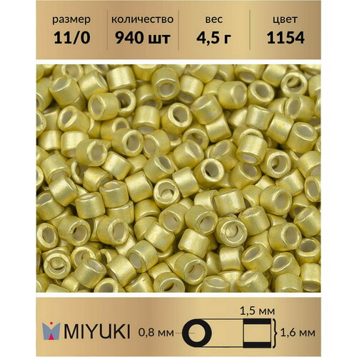 Бисер Miyuki Delica, цилиндрический, размер 11/0, цвет: Гальванизированный полуматовый цедра (1154), 4,5 грамм