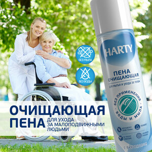 Пена очищающая для мытья и ухода за телом HARTY, 350 мл