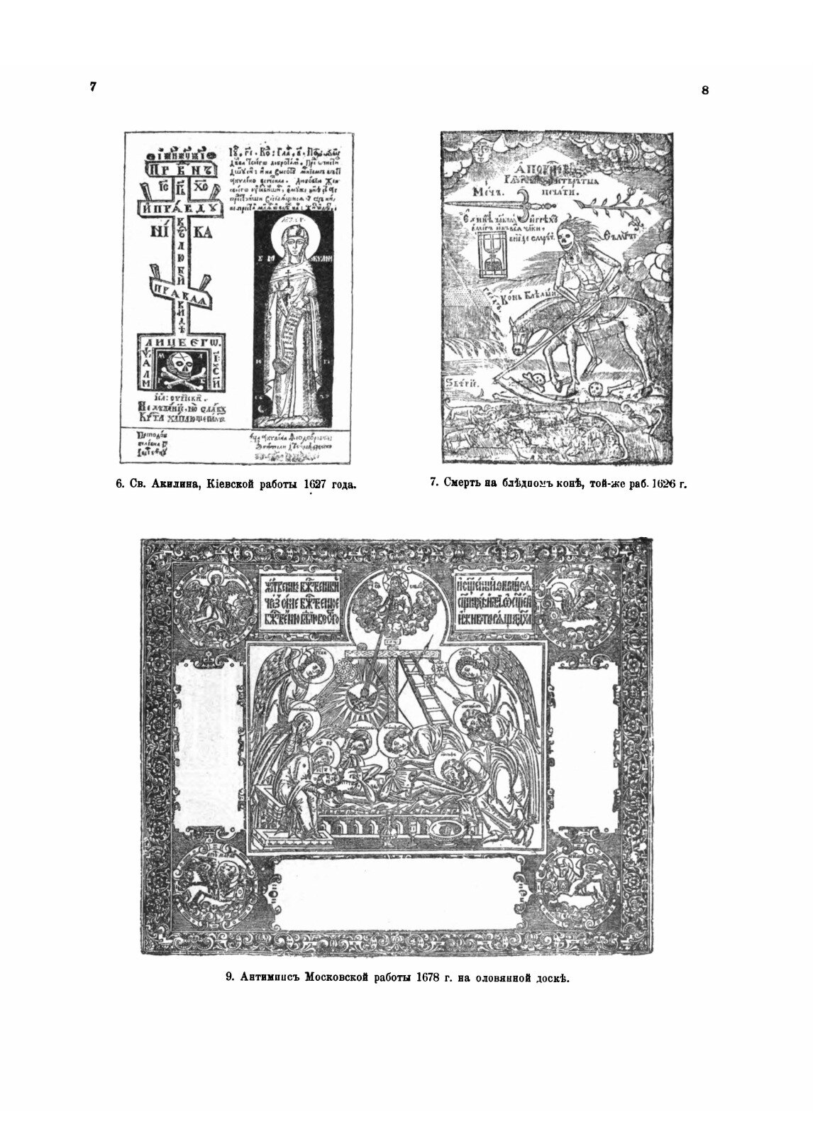 Книга Русские народные картинки, том 1-2 - фото №6