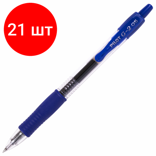 Комплект 21 шт, Ручка гелевая автоматическая с грипом PILOT G-2, синяя, корпус прозрачный, узел 0.5 мм, линия письма 0.3 мм, BL-G2-5