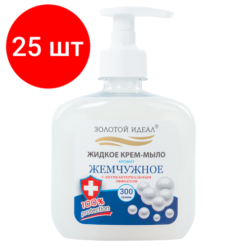 Комплект 25 шт, Мыло-крем жидкое 300 г золотой идеал Жемчужное, с антибактериальным эффектом, дозатор, 606780 комплект 4 шт мыло крем жидкое 300 г золотой идеал глицерин и алоэ вера с антибактериальным эффектом дозатор 606412