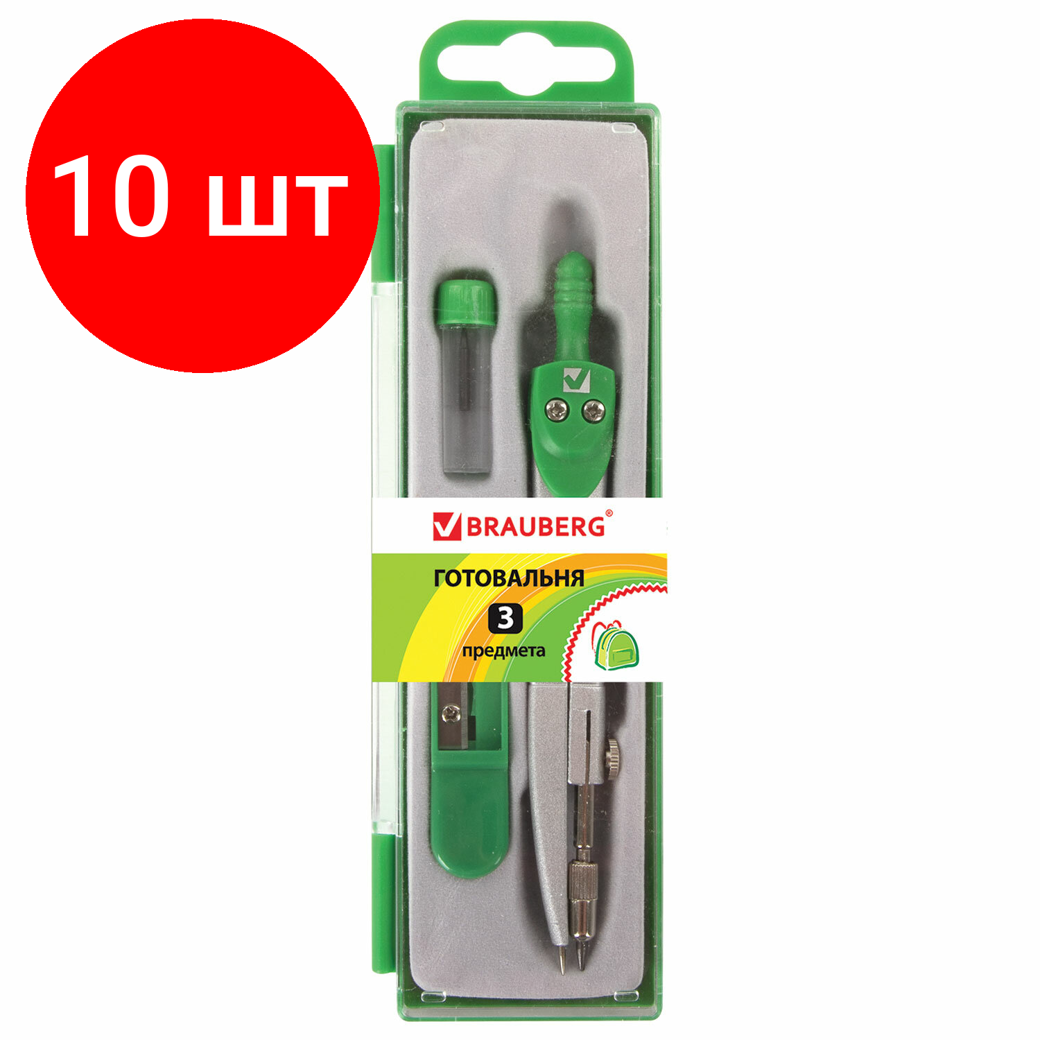 Комплект 10 шт, Готовальня BRAUBERG "Klasse", 3 предмета: циркуль 125 мм, точилка, грифель, пенал с подвесом, 210660