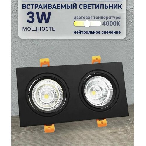 фото Светодиодный потолочный светильник встраиваемый спот с двумя лампами черный wogow