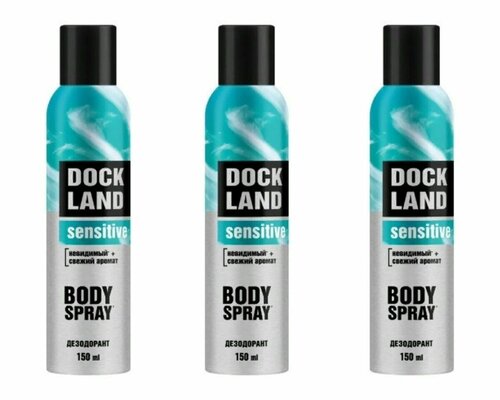 Дезодорант спрей Dockland, for men, Sensitive, 150 мл, 3 шт