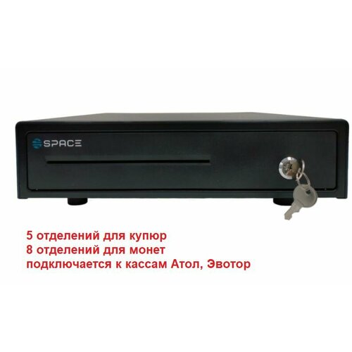 Денежный ящик Space 410K (электромеханический, Epson) / подключается к кассам Атол и Эвотор