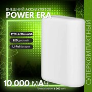 Внешний аккумулятор с быстрой зарядкой 10000mAh TFN Power Era 10 PD белый