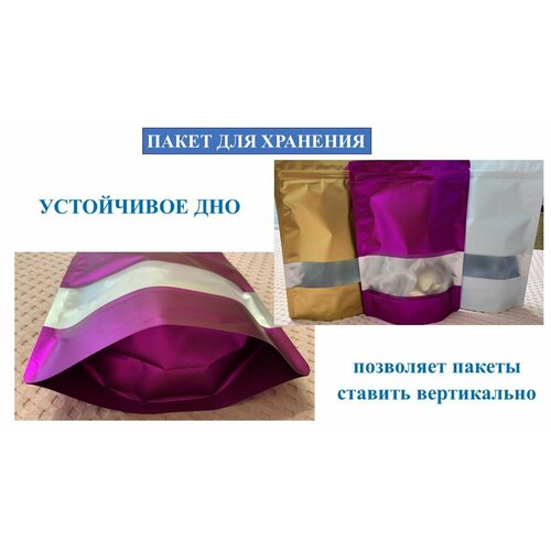 Пакет Дой Пак 160х250 мм / Фиолетовый Матовый Металлизированный / 50шт