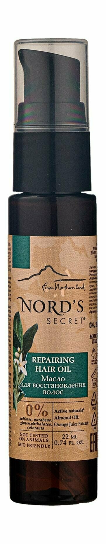 Восстанавливающее масло для волос с миндалем и нероли / Nords Secret Repairing Hair Oil Neroli Flower and Almond