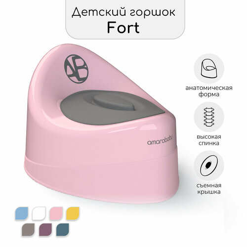 Горшок детский с крышкой AMAROBABY Fort, розовый горшок детский с крышкой amarobaby ergonomic молочный