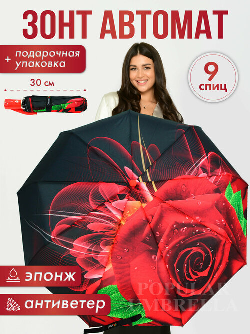 Зонт Lantana Umbrella, автомат, 3 сложения, купол 105 см, 9 спиц, система «антиветер», чехол в комплекте, для женщин, черный, красный