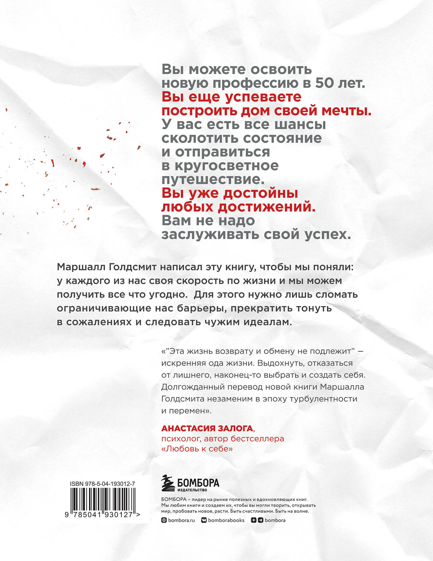 Достоин по умолчанию. Как двигаться к целям в своем темпе без сожалений и самообесценивания - фото №2