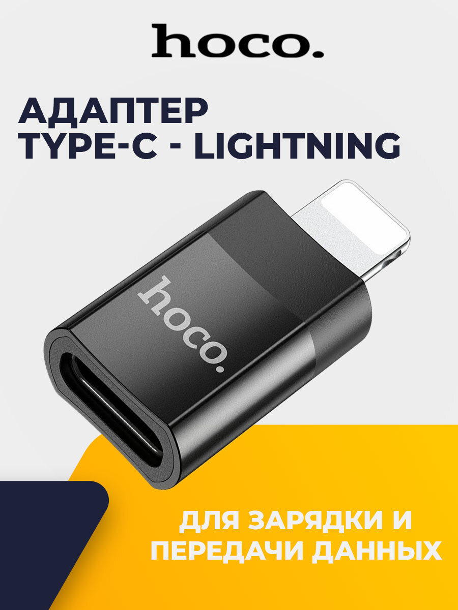 Переходник Lightning Type-C OTG для iPhone iPad iPod