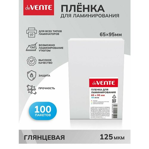 Пленка глянцевая листы для ламинирования 65х95 125 мкм 192₽
