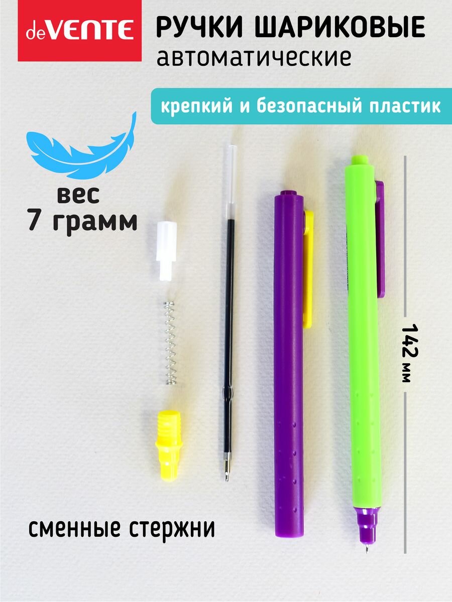 Ручки шариковые эстетичные автоматические канцелярские