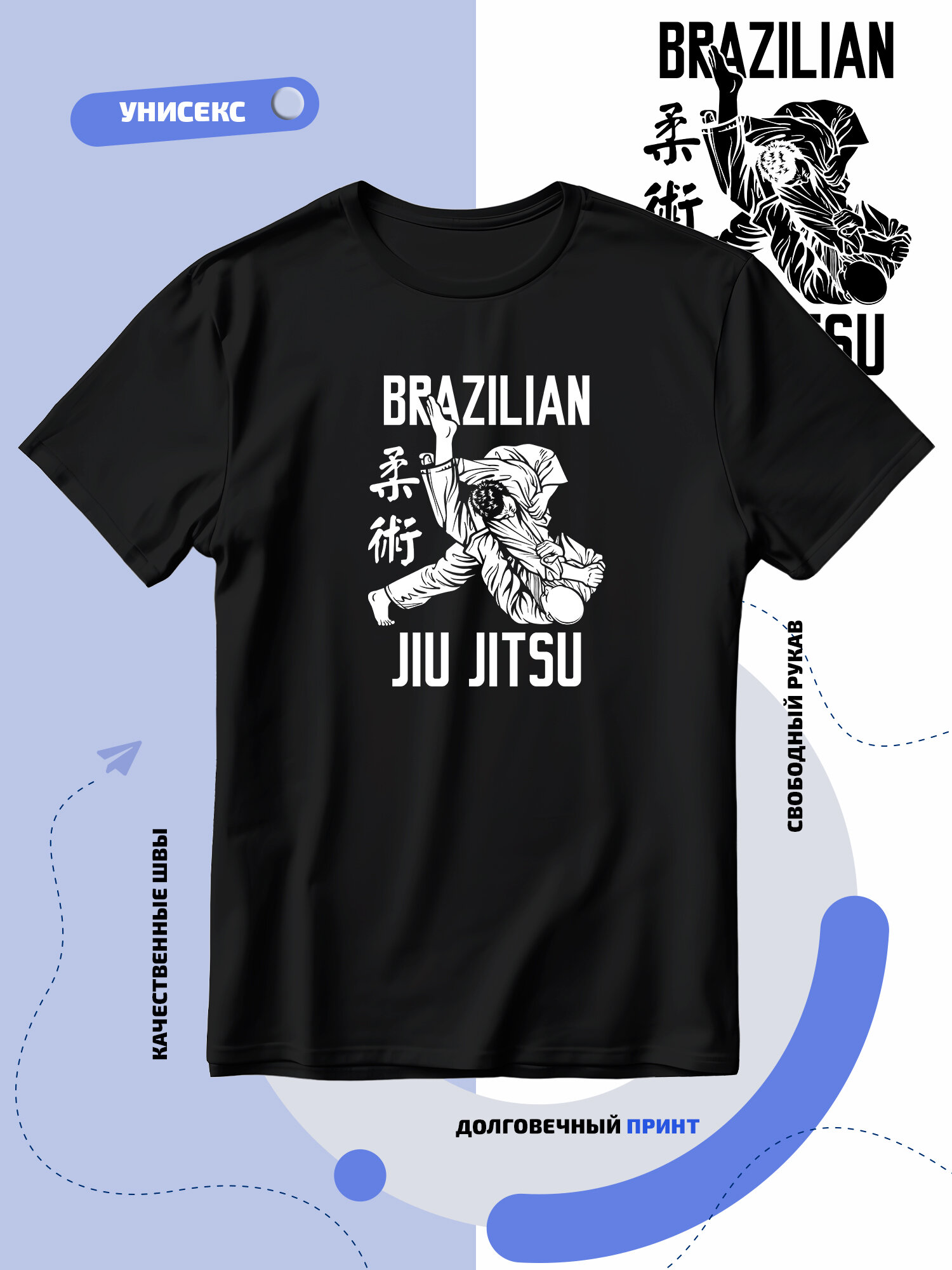 Футболка SMAIL-P brazilian jiu jitsu единоборства