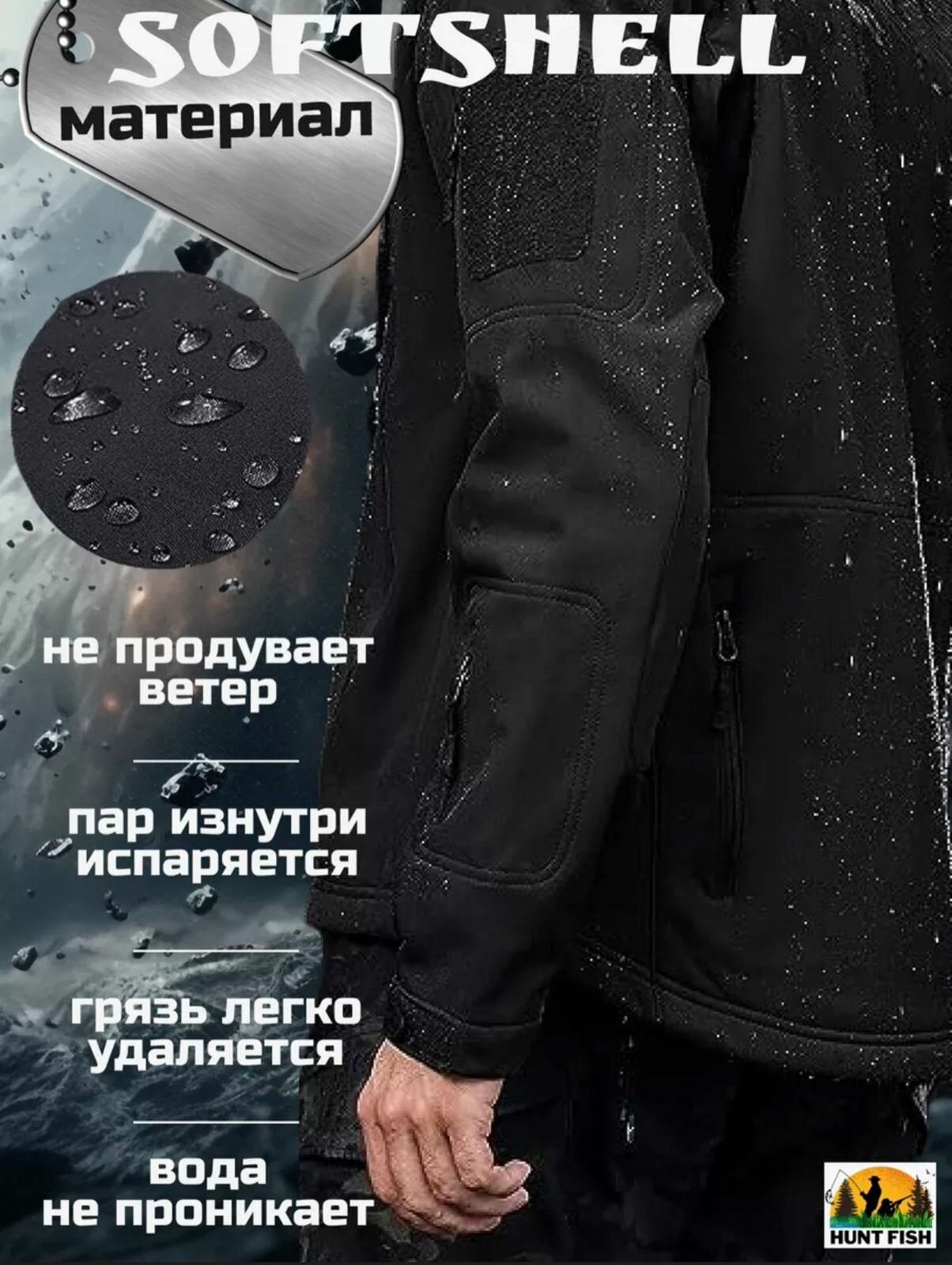 Тактический мужской костюм Softshell черный XXL