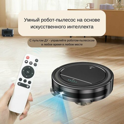 Робот-пылесос BAMBOOINN ZM-002 2000Pa 909900₽