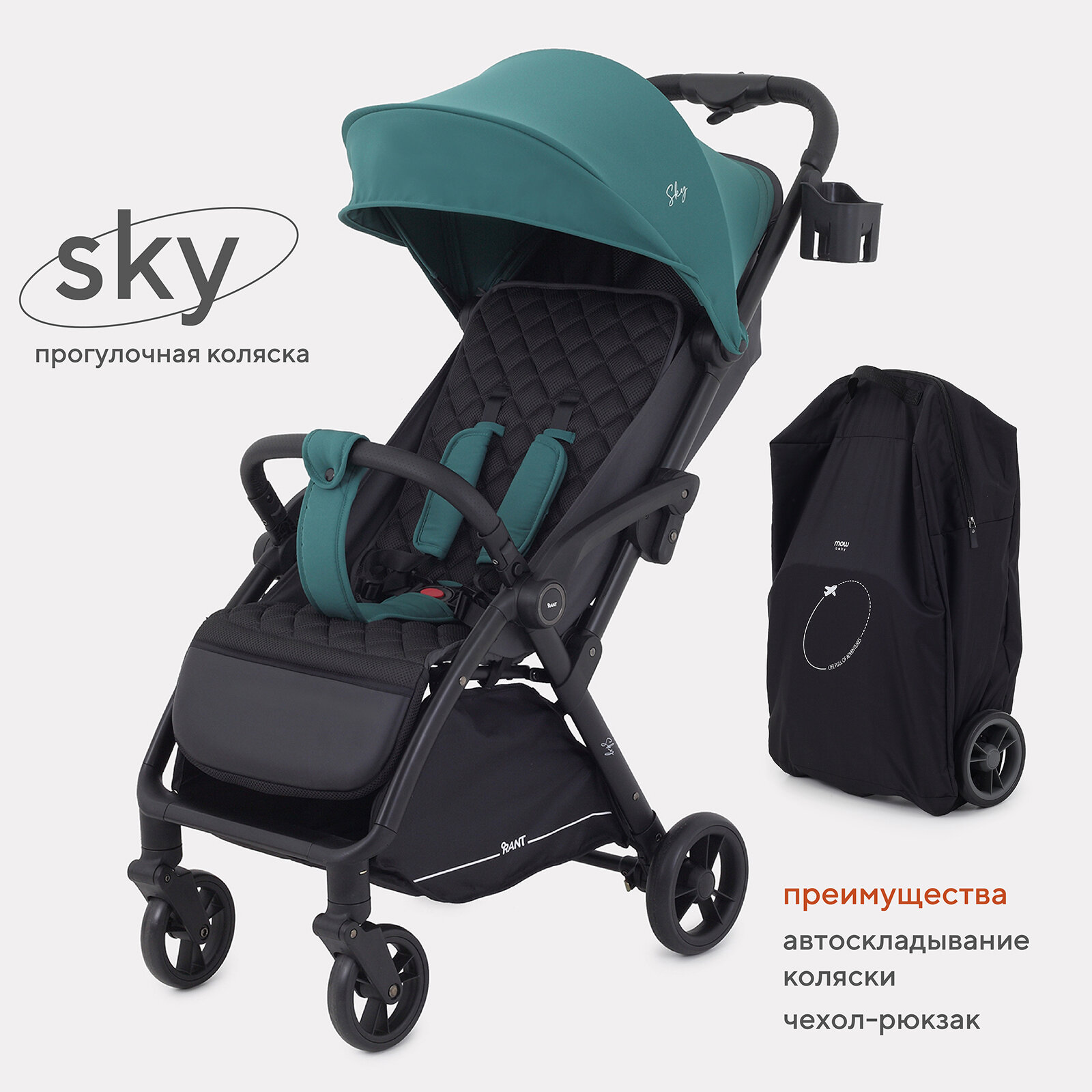 Коляска прогулочная детская с автосложением для путешествий RANT "SKY" RA400 Grass