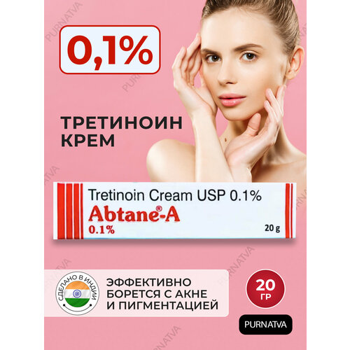 Третиноин крем 0.1% Абтейн-A (Tretinoin cream USP 0.1% Abtane-A) От акне и Пигментации 20 г