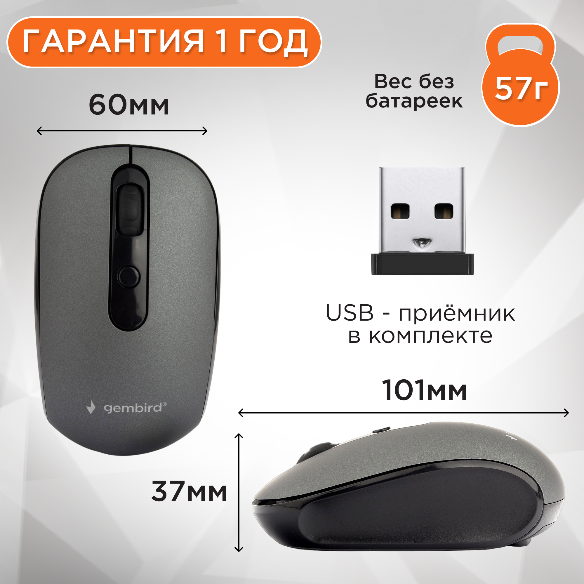 Мышь беспров. Gembird MUSW-355-Gr, серый, бесш. клик, soft touch, 3кн.+колесо-кнопка, 1600DPI, 2,4ГГц