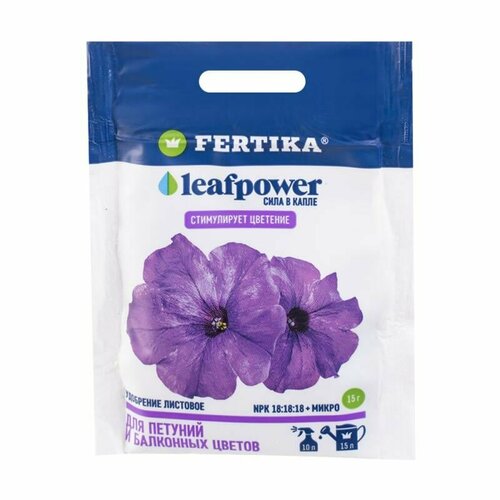 Удобрение листовое для петуний и балконных цветов Leafpower, FERTIKA, 15 г (5 шт.) удобрение для рассады fertika листовое 50 г