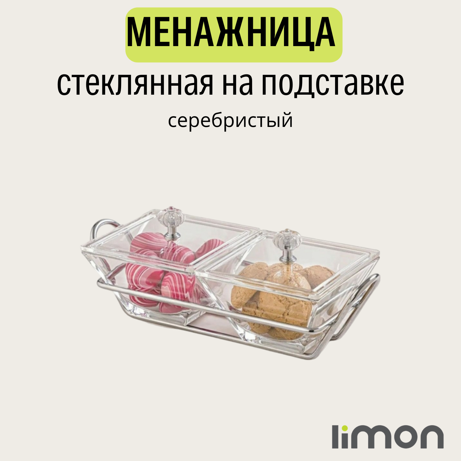 фото Менажница с крышкой стекло на подставке